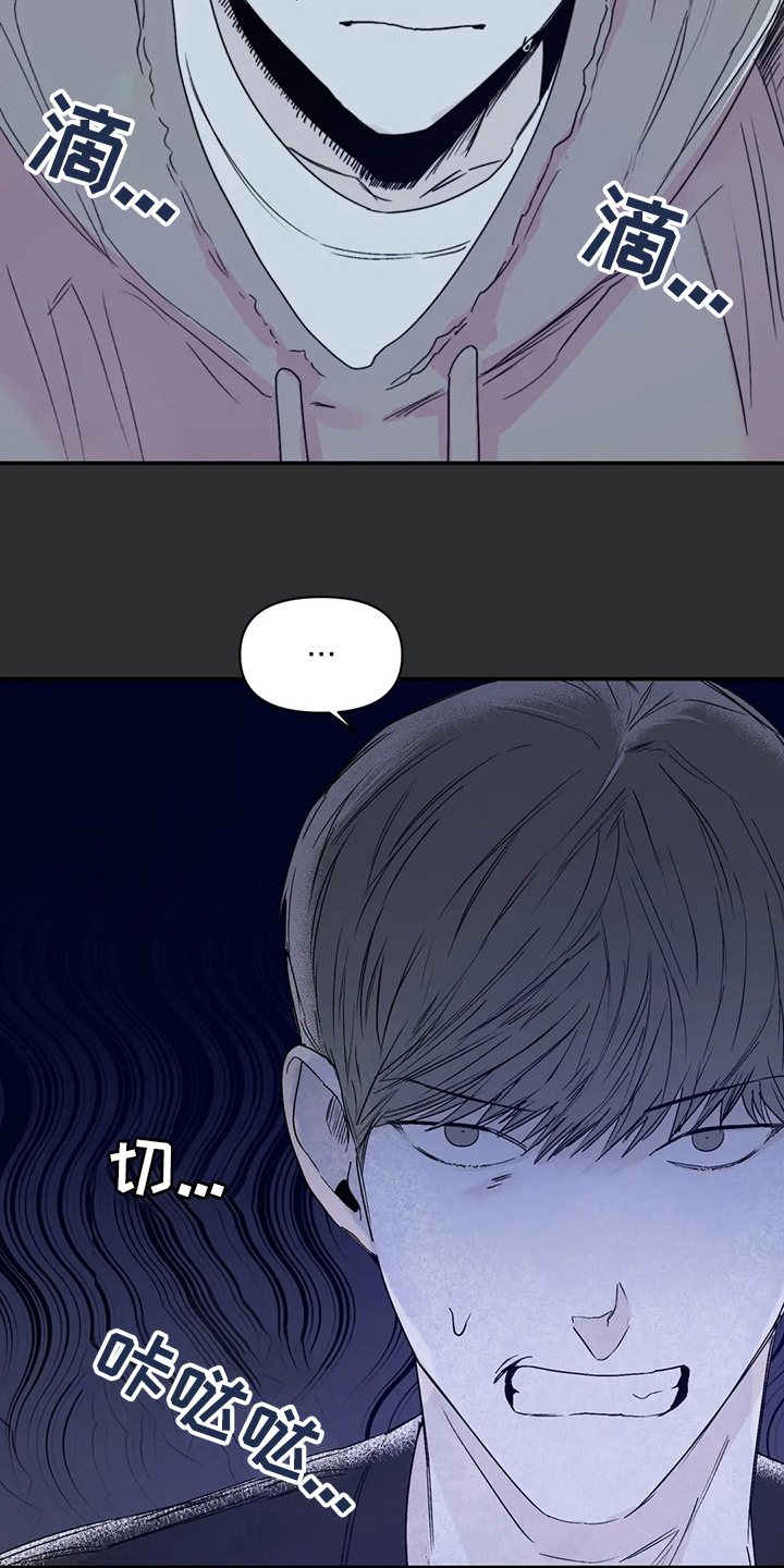 独特兴趣漫画,第39章：出去睡4图