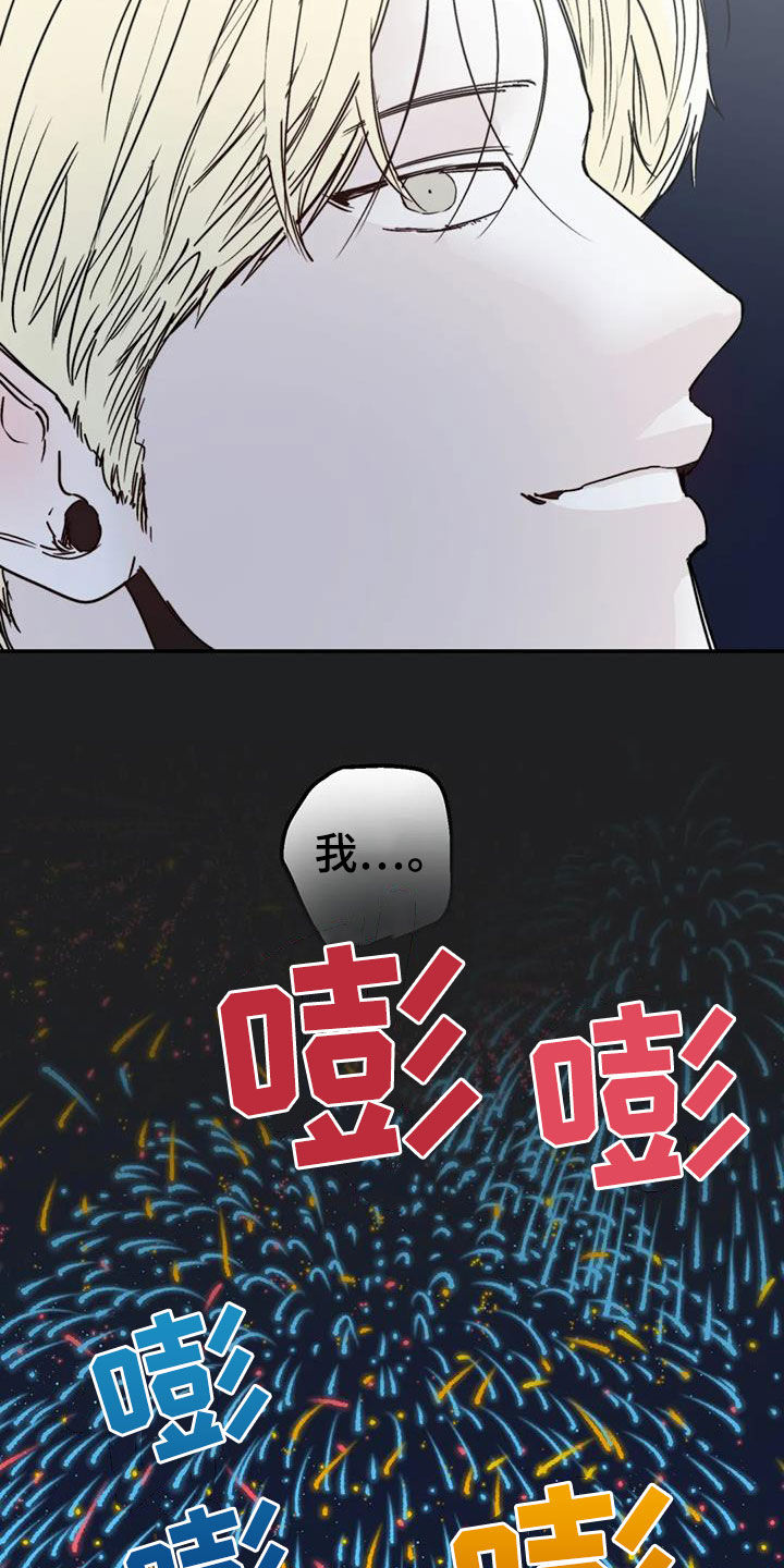 独特兴趣漫画,第57章：移民3图