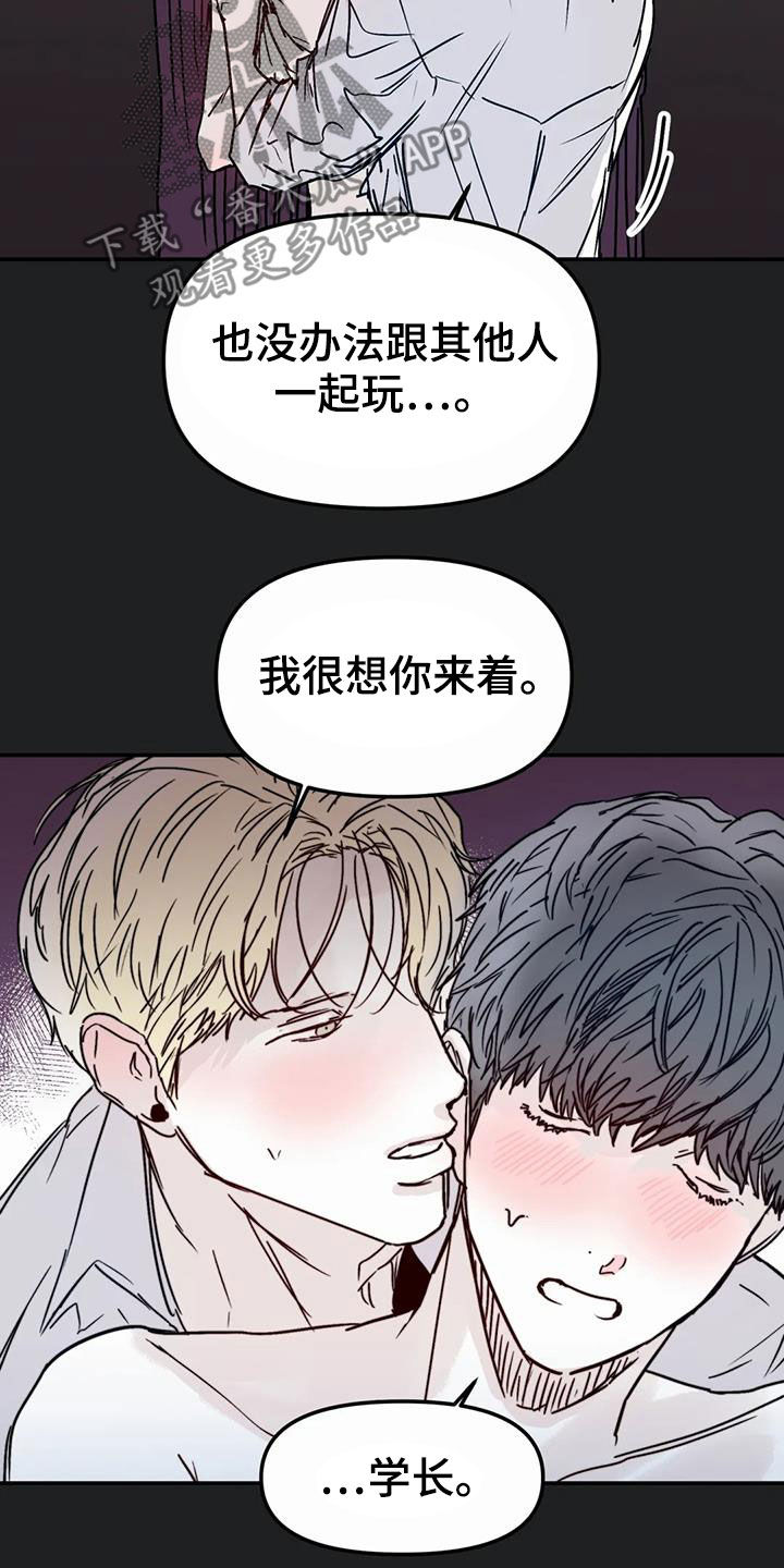 独特兴趣漫画,第58章：永远（完结）3图