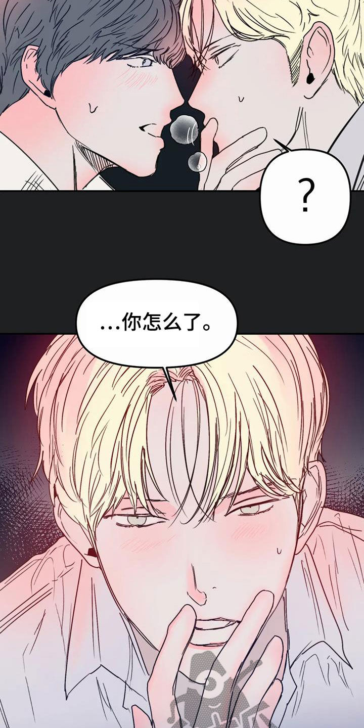独特兴趣漫画,第57章：移民3图