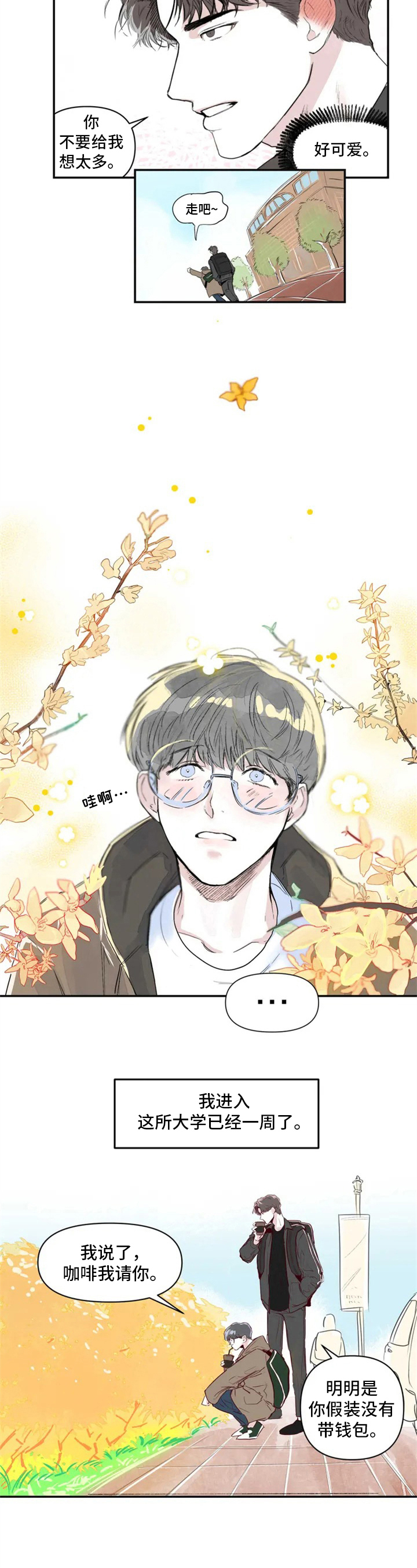 独特兴趣漫画,第2章：目的2图