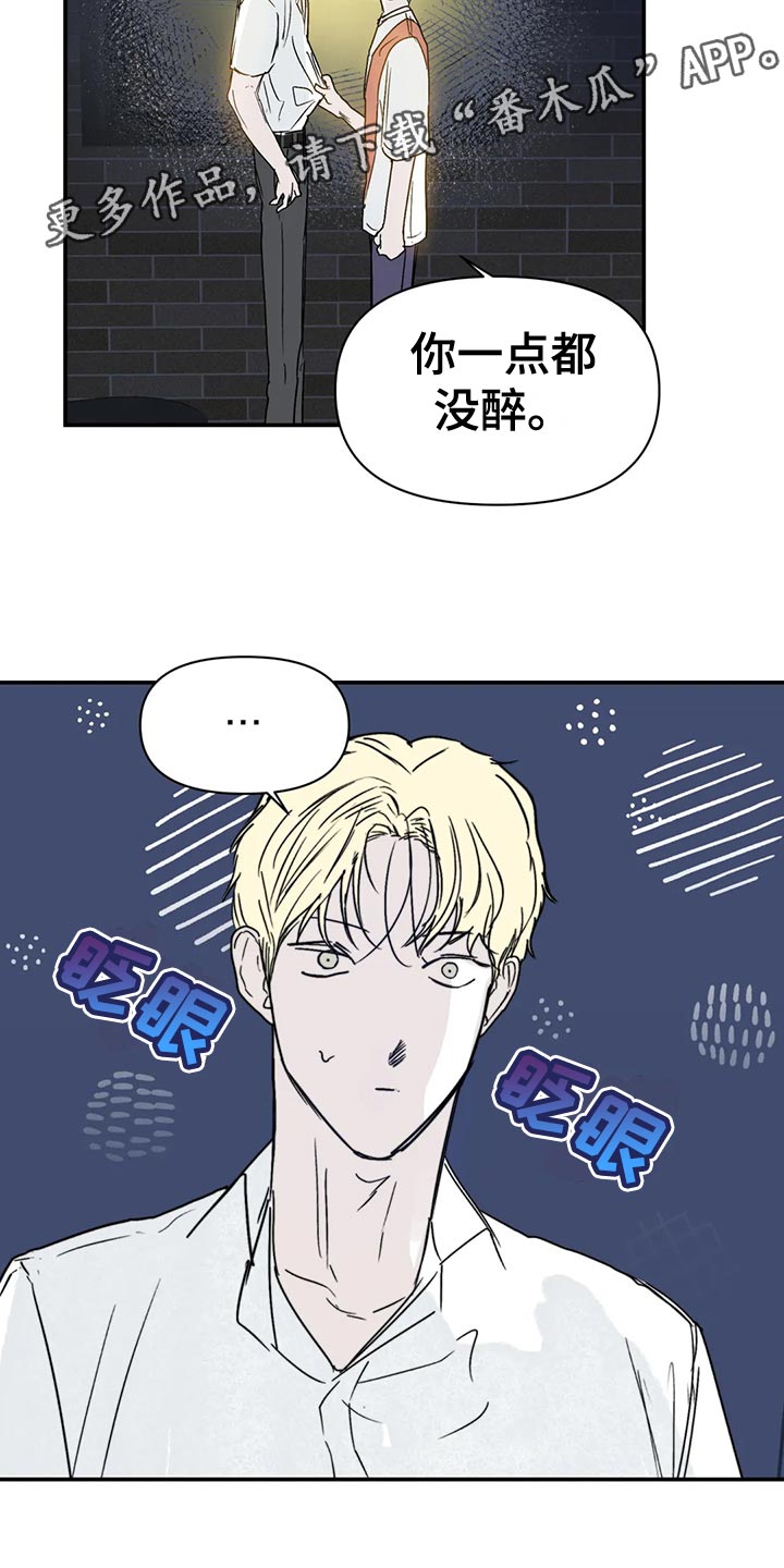 独特兴趣漫画,第52章：连甩两次2图