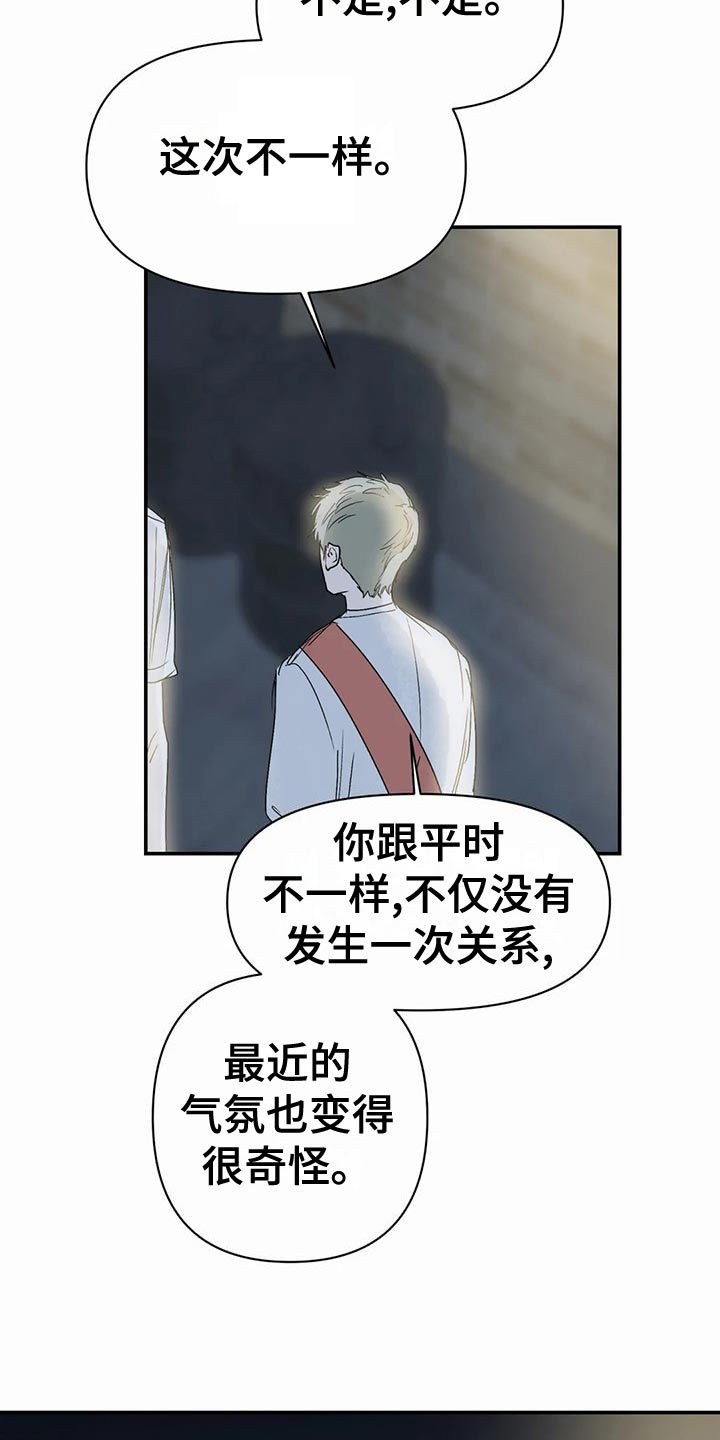 独特兴趣漫画,第52章：连甩两次5图