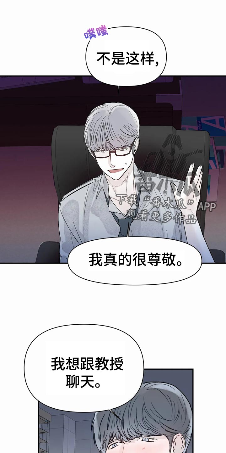 独特漂亮衬衫漫画,第47章：自由2图