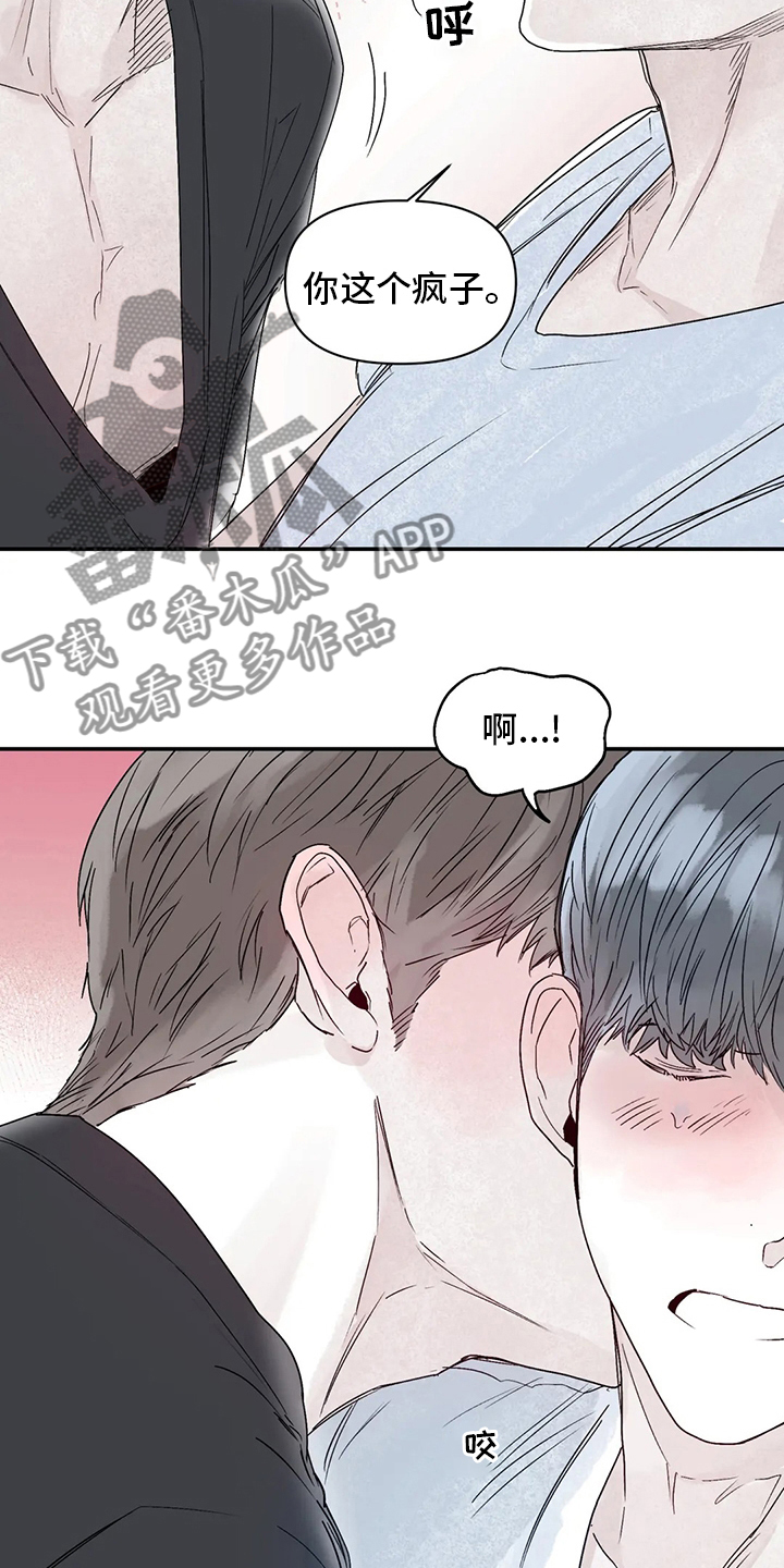 独特兴趣漫画,第41章：安慰3图