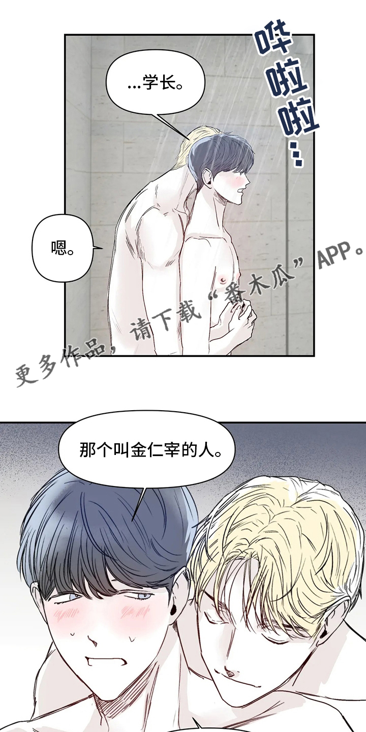 独特兴趣漫画,第29章：稍微1图