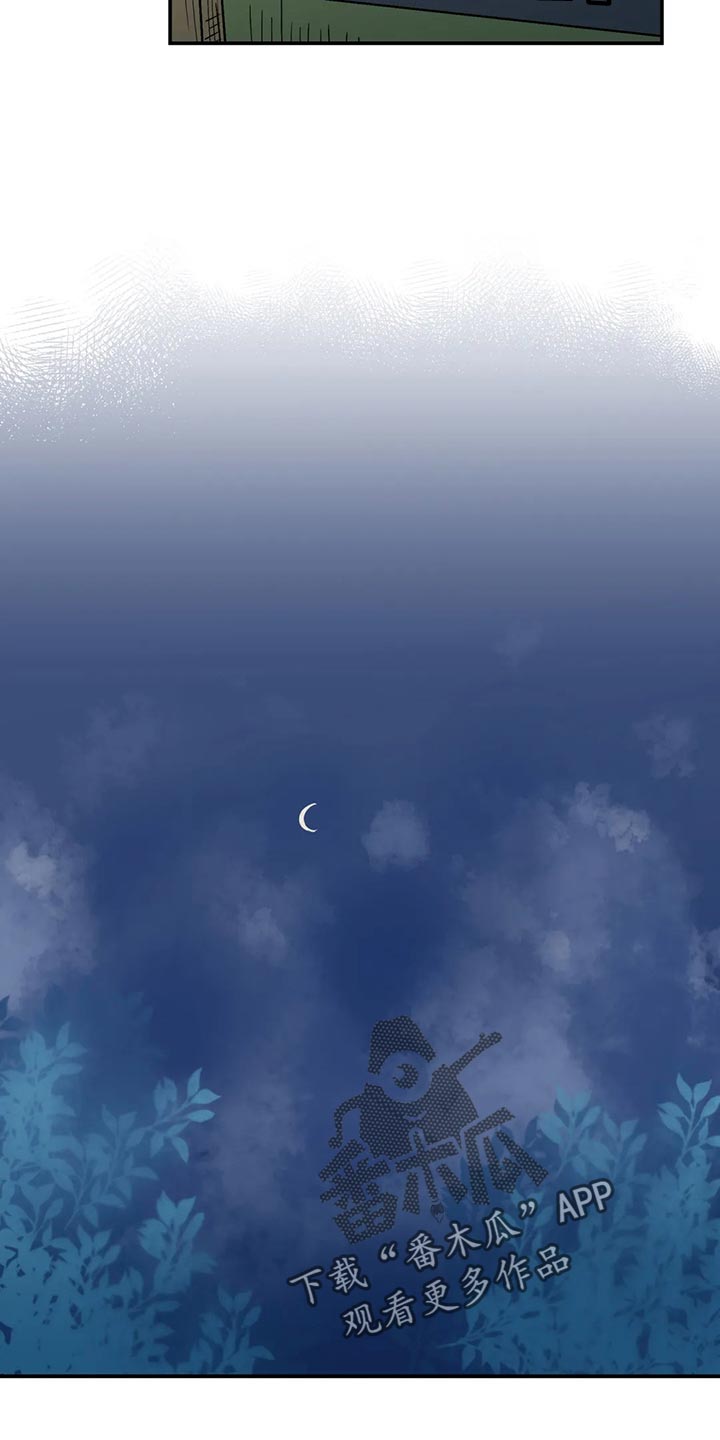 独特漂亮衬衫漫画,第54章：傻瓜2图