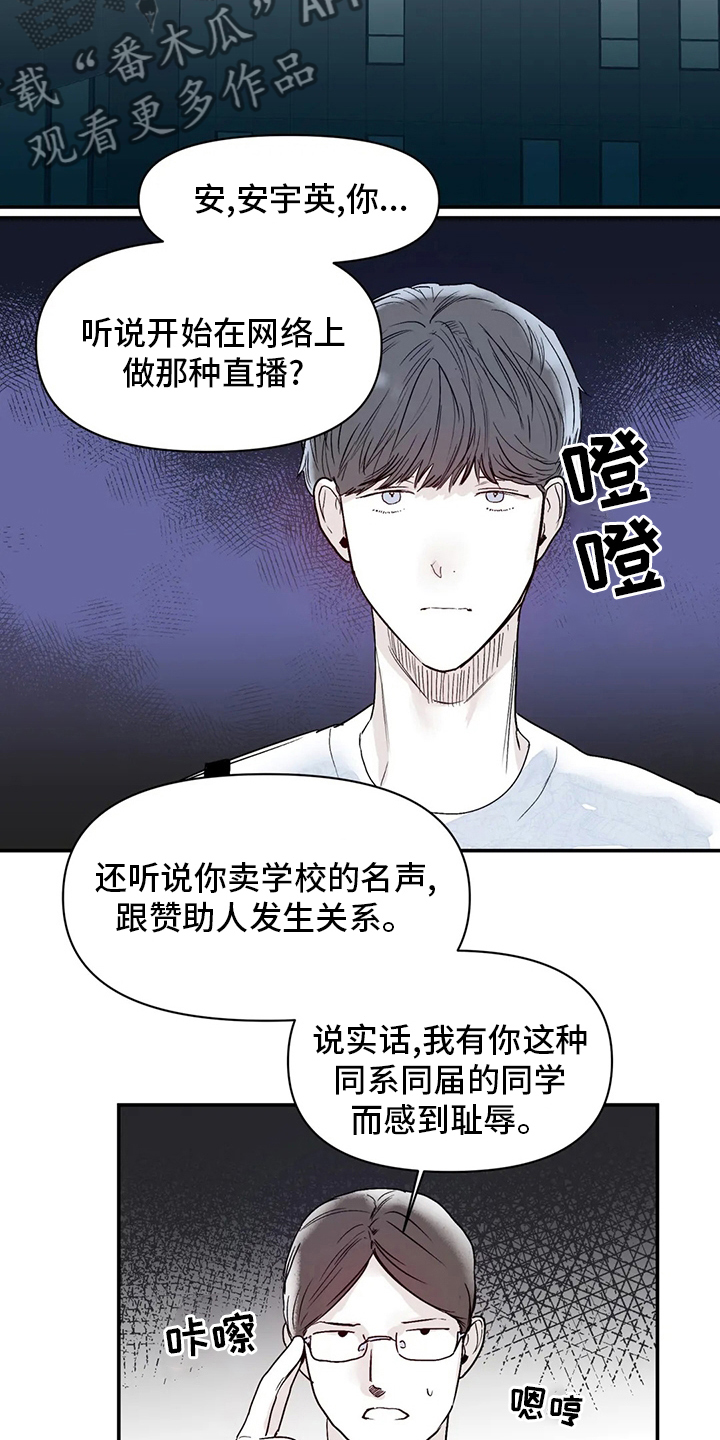 独特兴趣漫画,第29章：稍微1图