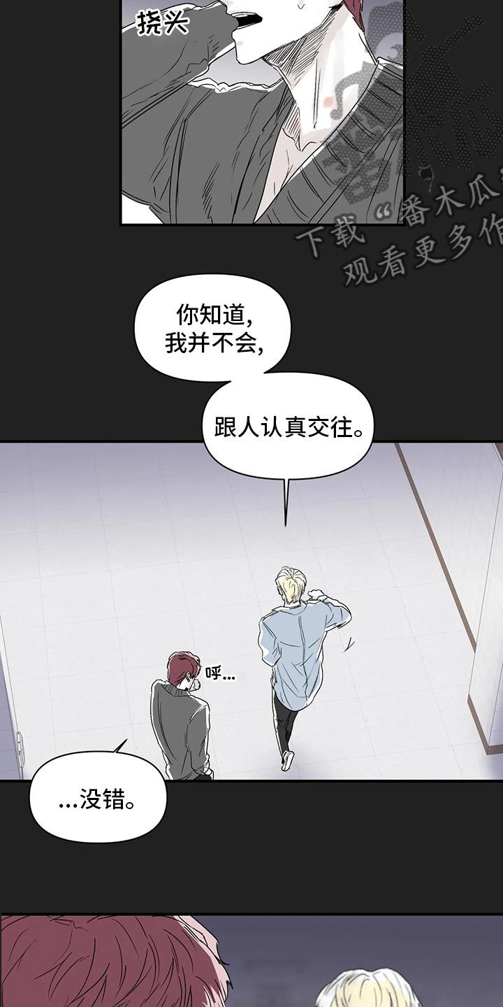 独特漂亮衬衫漫画,第37章：装作不知道1图