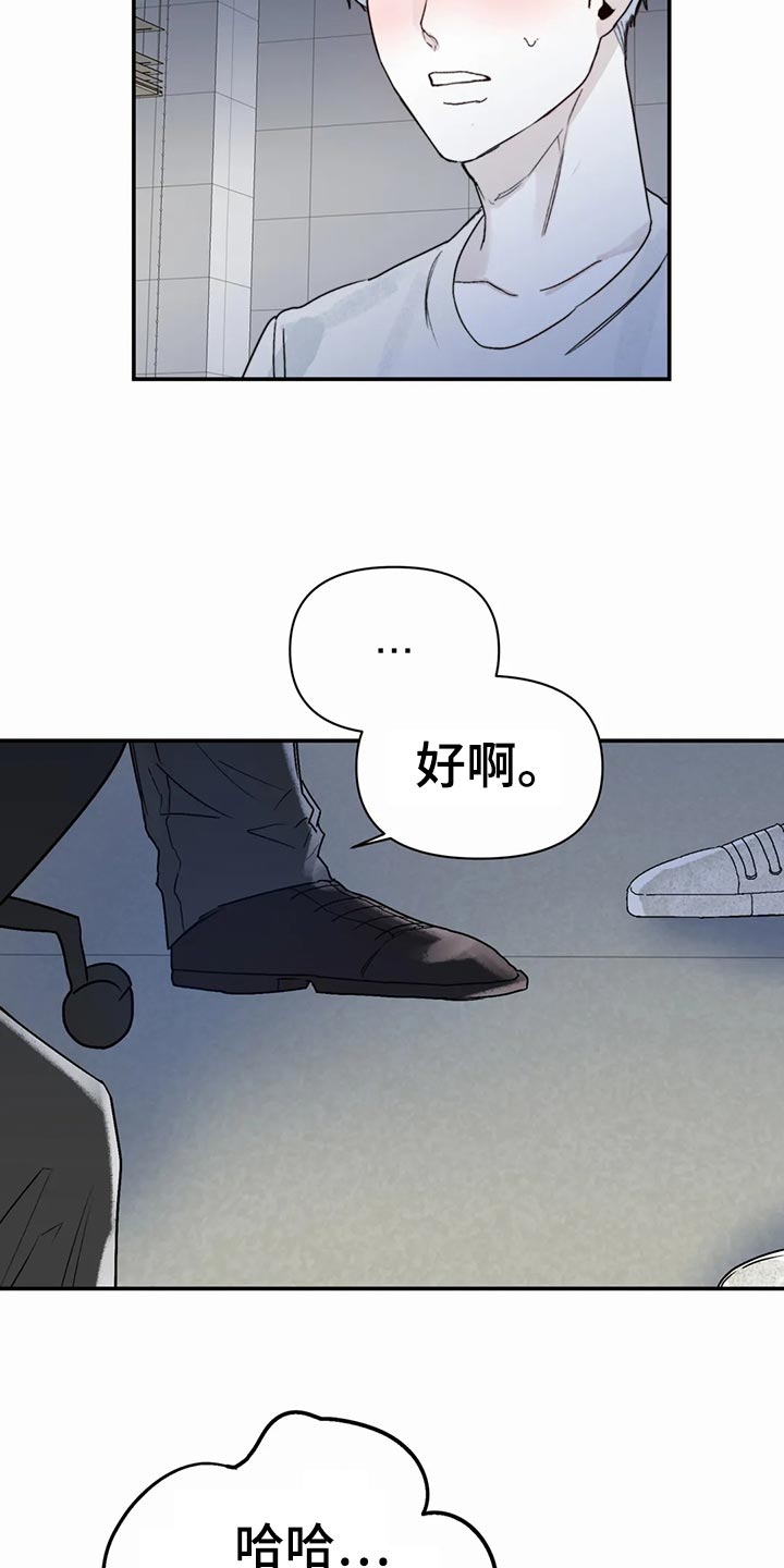 独特漂亮衬衫漫画,第47章：自由3图