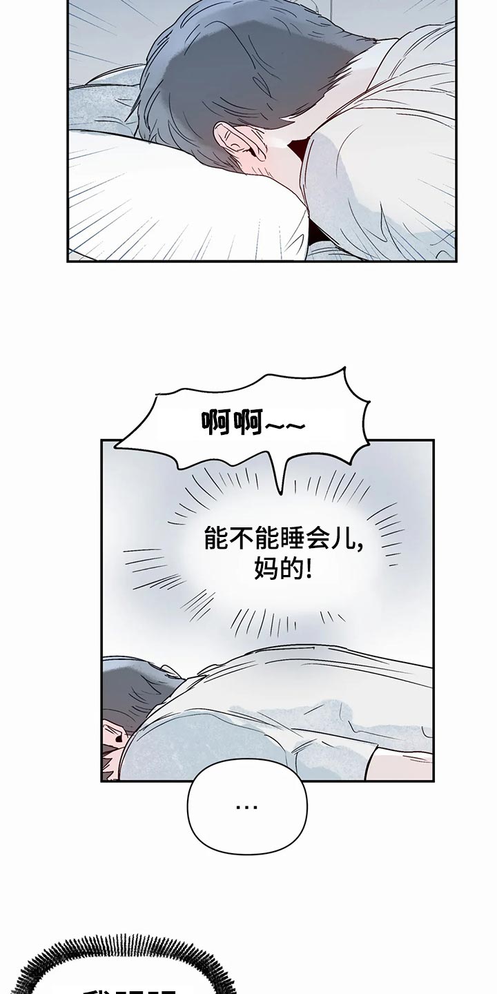 独特兴趣漫画,第48章：日常2图