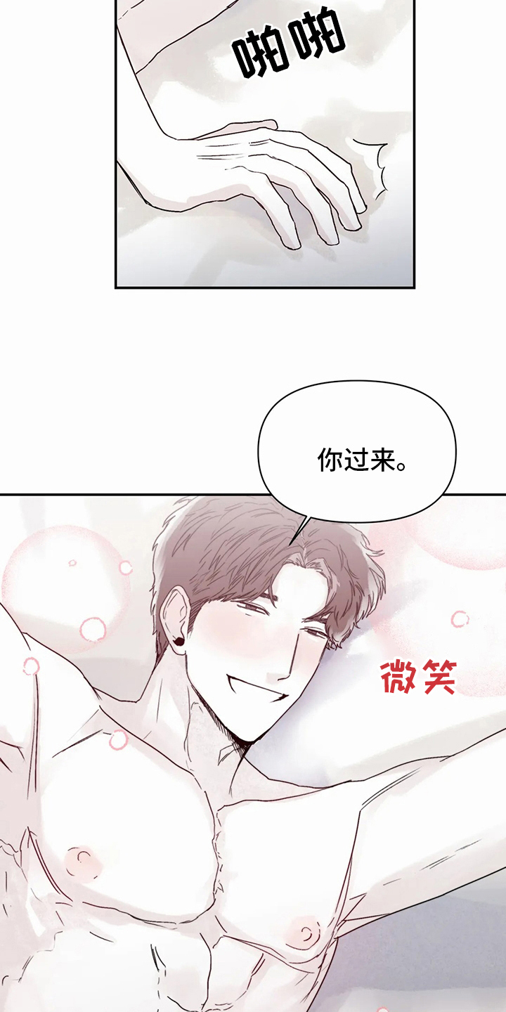 独特兴趣漫画,第43章：现在3图