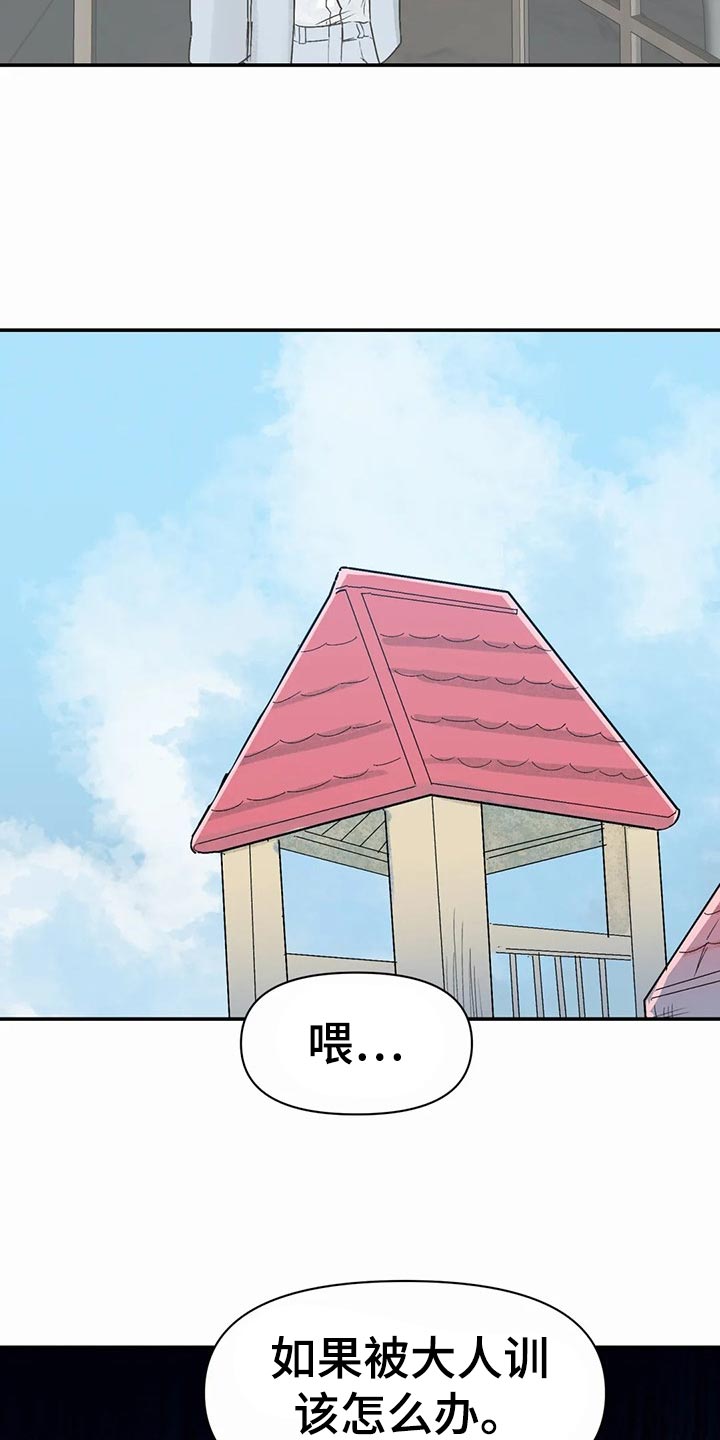 独特兴趣漫画,第49章：奖励1图