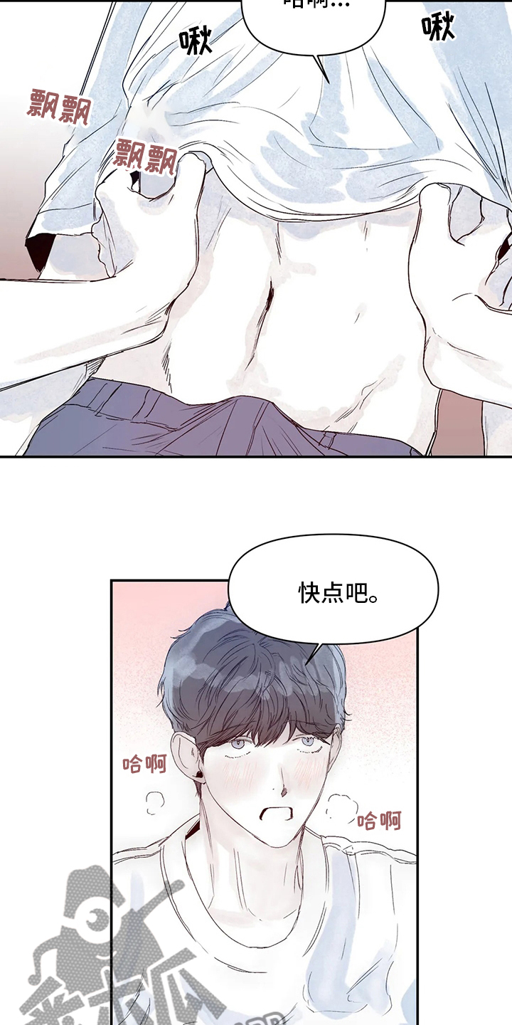 独特兴趣免费阅读全文漫画,第30章：图书馆5图