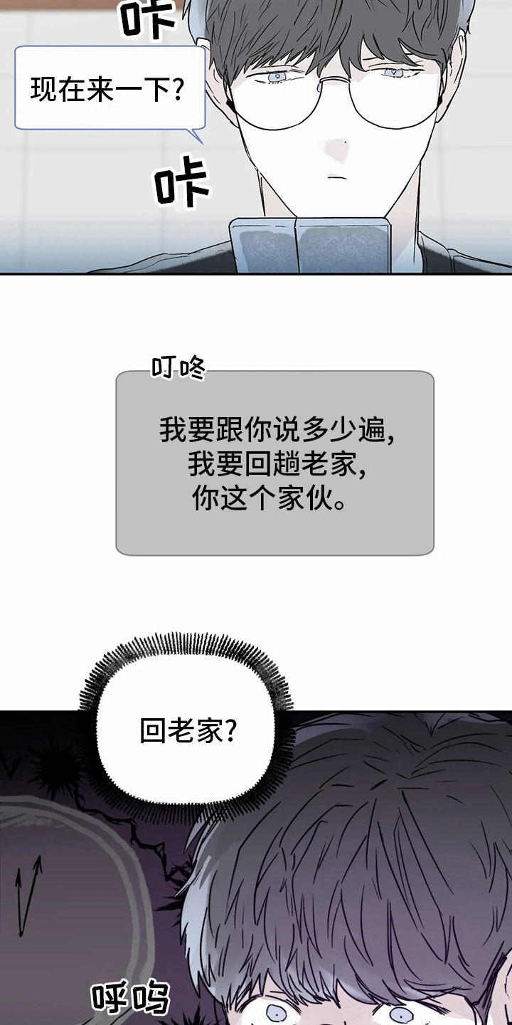 独特兴趣漫画,第44章：小纸条3图