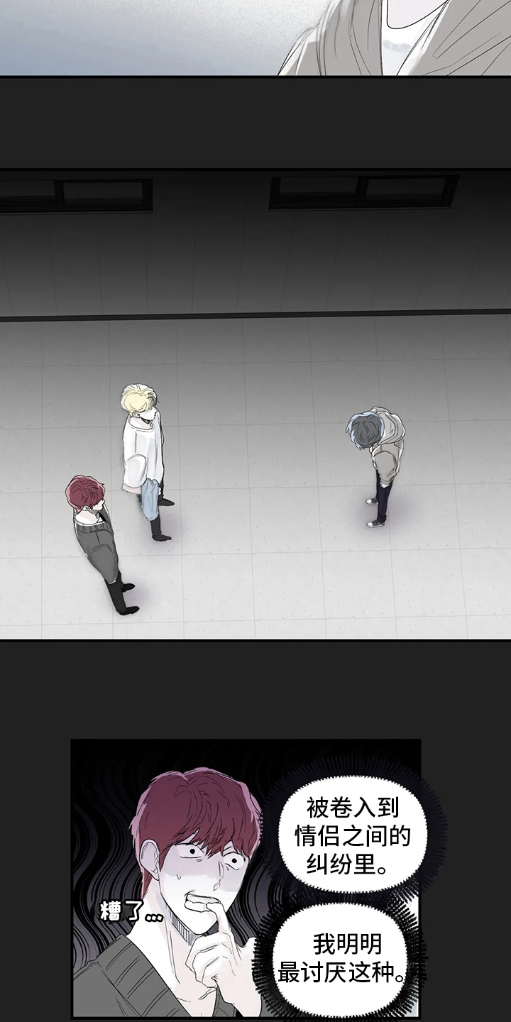 独特漂亮衬衫漫画,第37章：装作不知道1图