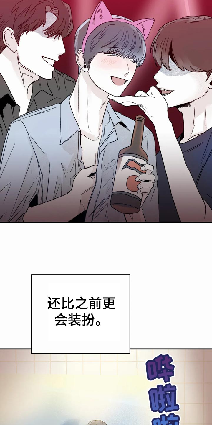 独特兴趣漫画,第47章：自由3图