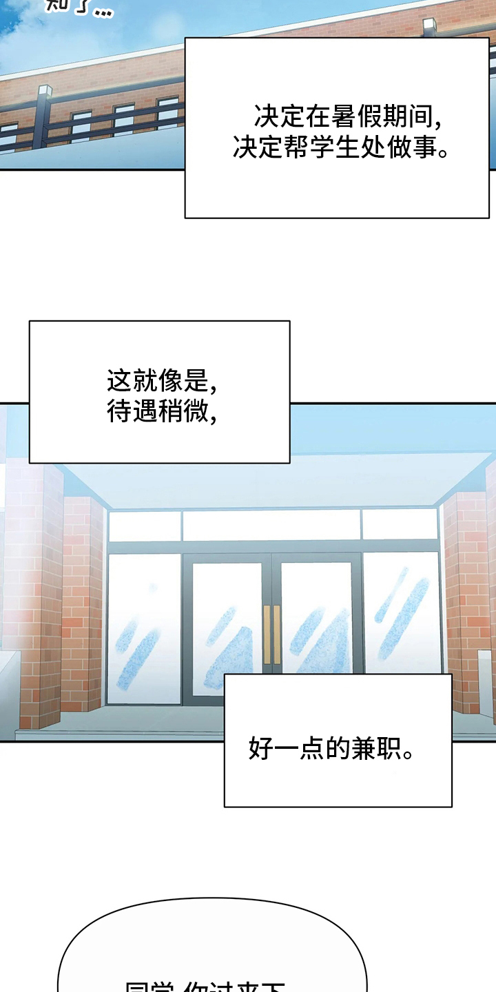 独特兴趣漫画,第43章：现在5图