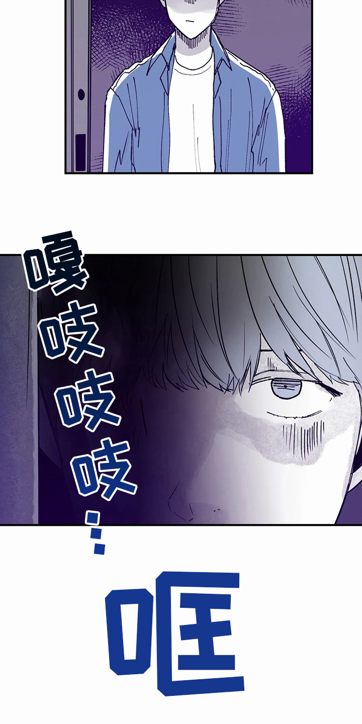 独特玩具漫画,第45章：办不到5图