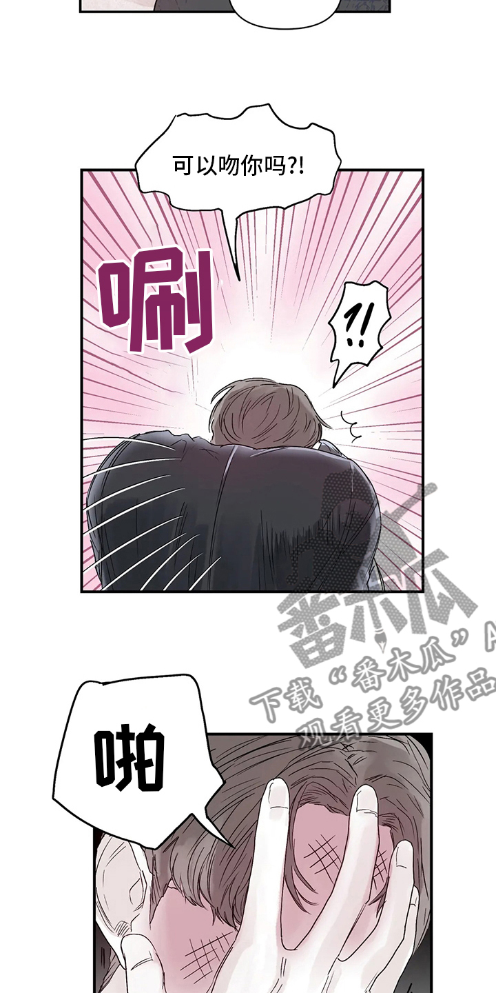 独特兴趣漫画,第41章：安慰5图