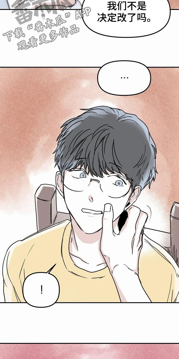 兴趣特长有哪些?漫画,第58章：永远（完结）2图