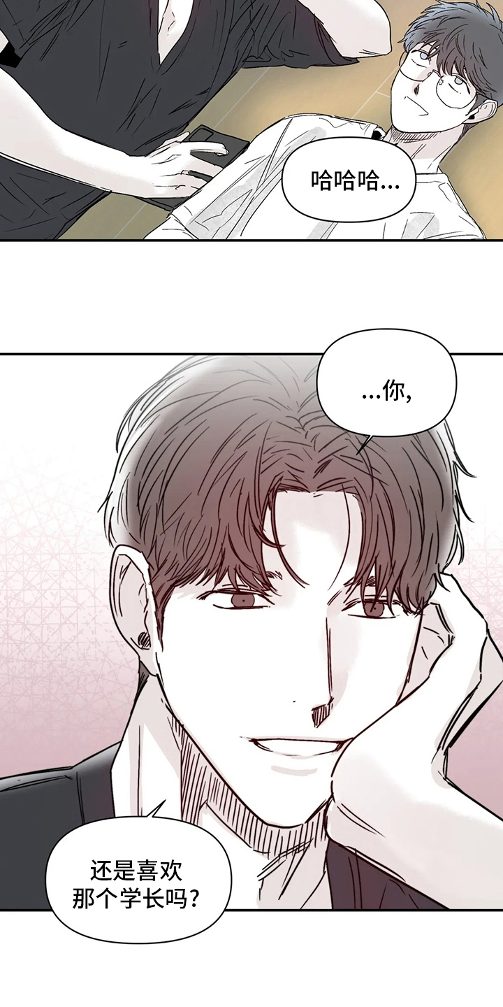 独特兴趣漫画,第40章：乖乖睡吧3图