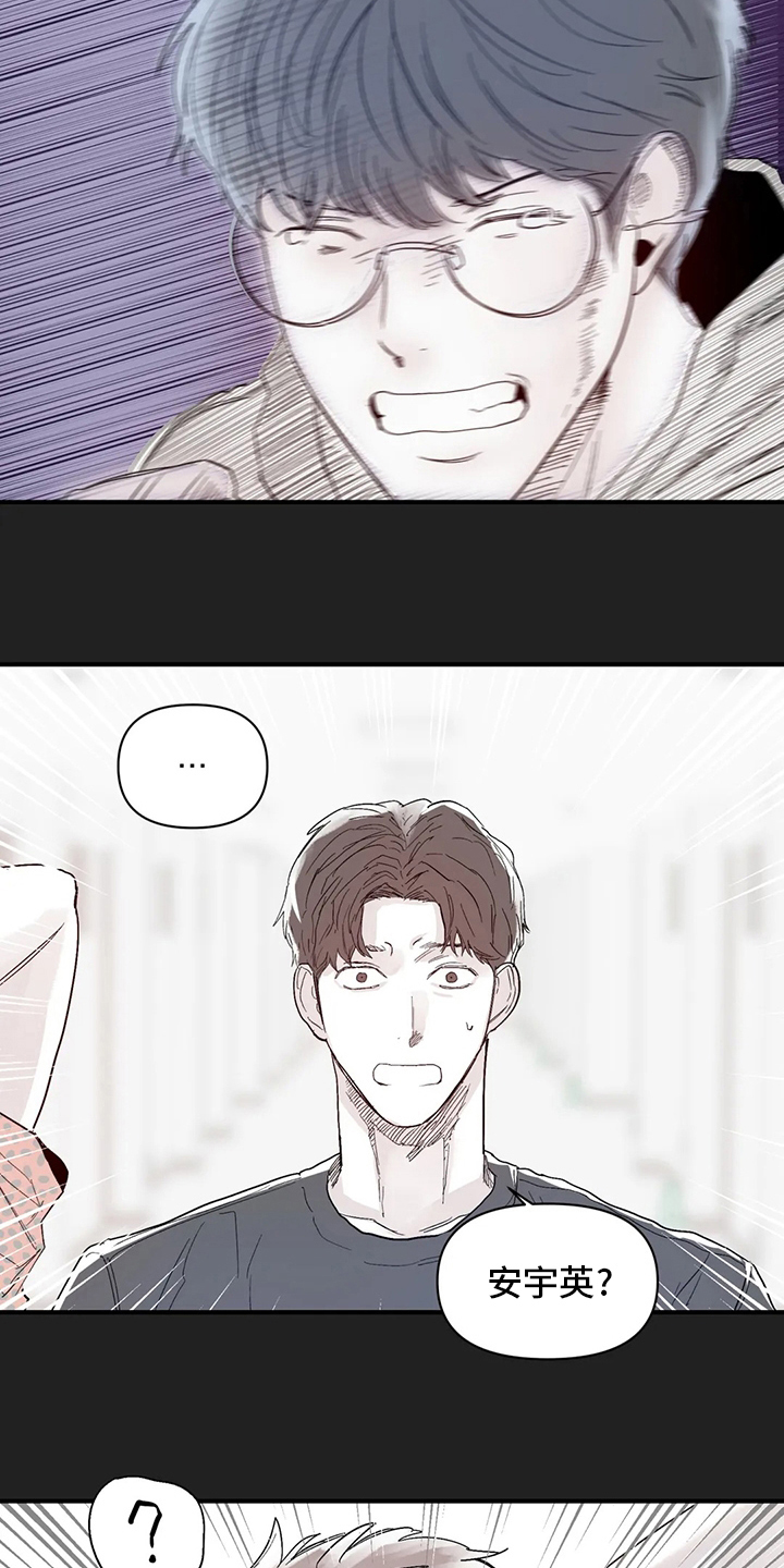 独特兴趣漫画,第38章：还好有你2图