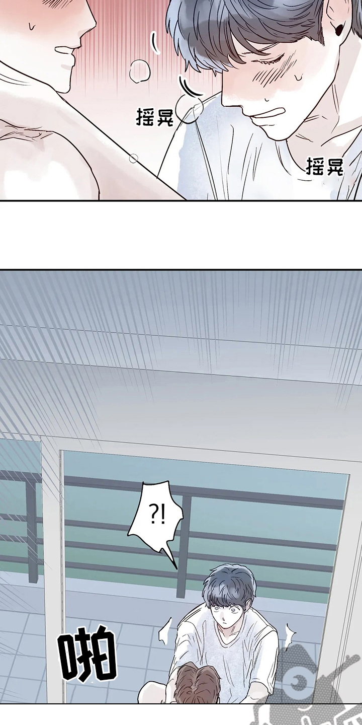 独特兴趣漫画,第42章：更加复杂5图