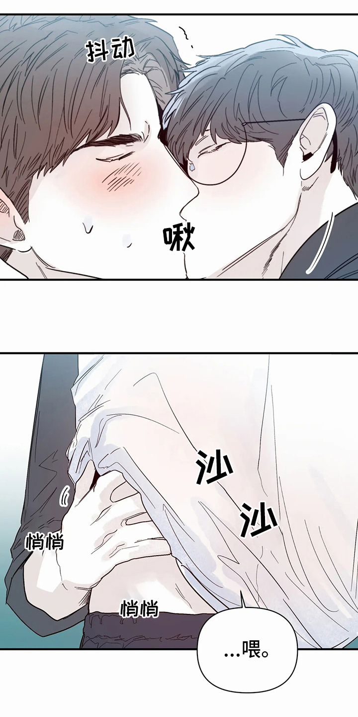 独特兴趣漫画,第44章：小纸条4图