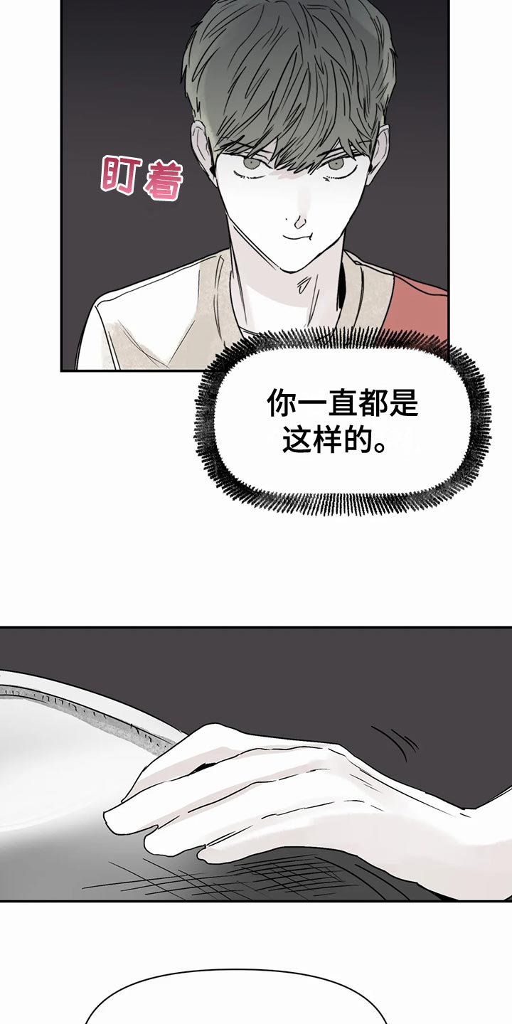 各种各样兴趣漫画,第51章：拒绝5图