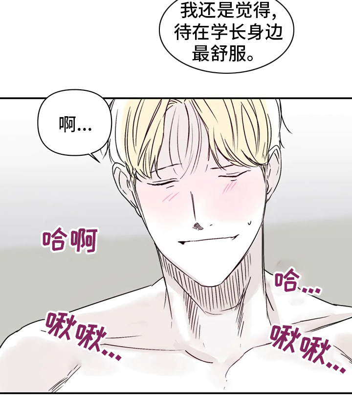 兴趣特点有漫画,第25章：搬家2图