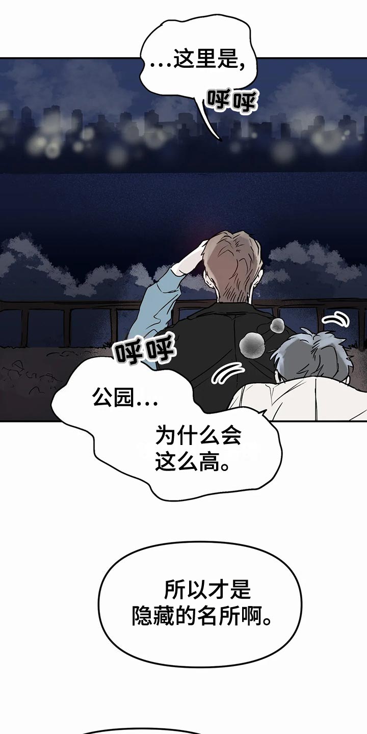 独特漂亮衬衫漫画,第55章：背叛的感觉1图