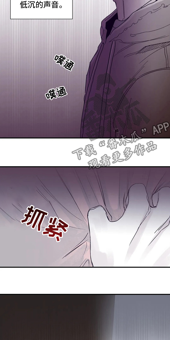 独特漂亮衬衫漫画,第36章：似曾相似5图