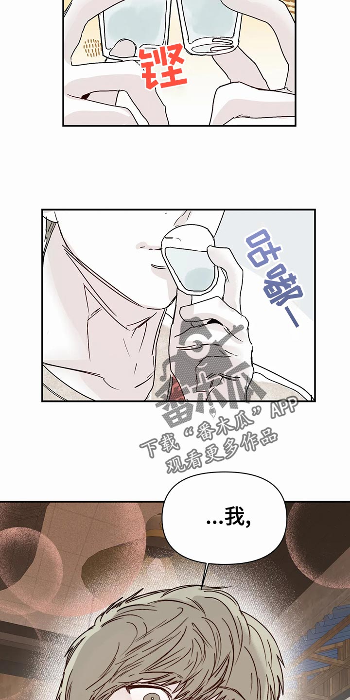 各种各样兴趣漫画,第51章：拒绝2图