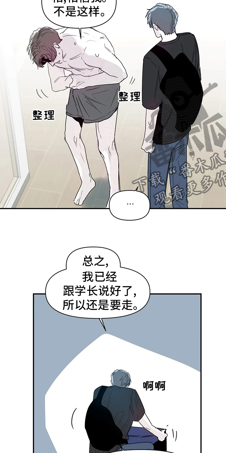 独特壹家装饰漫画,第25章：搬家3图