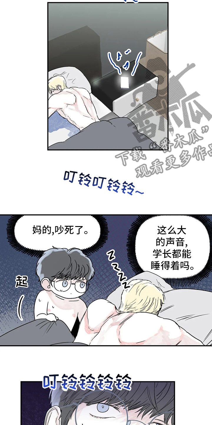 独特兴趣漫画,第34章：你在干嘛3图