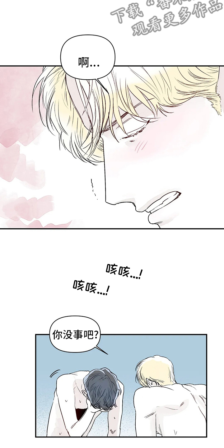 独特兴趣漫画,第20章：喜欢的人3图