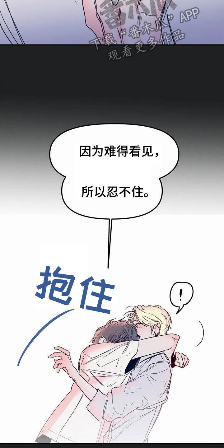 独特兴趣漫画,第57章：移民4图