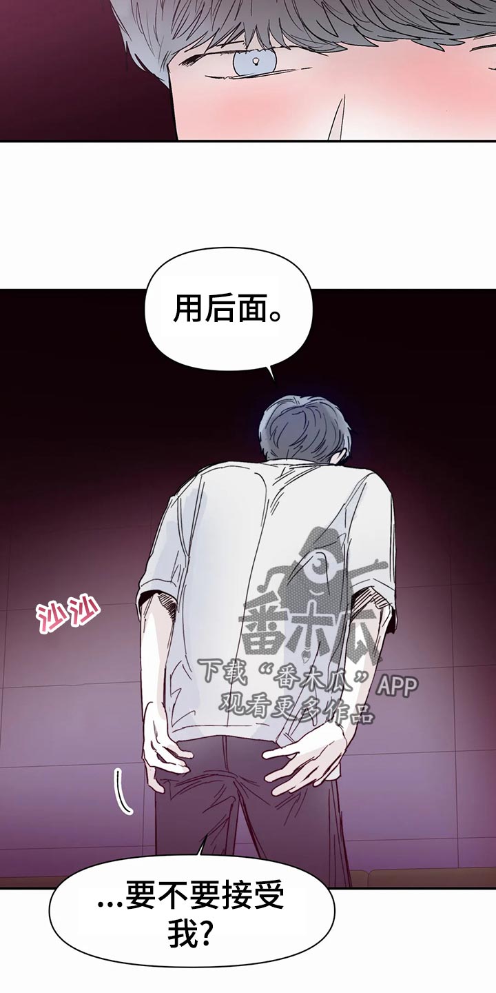 独特漂亮衬衫漫画,第47章：自由2图