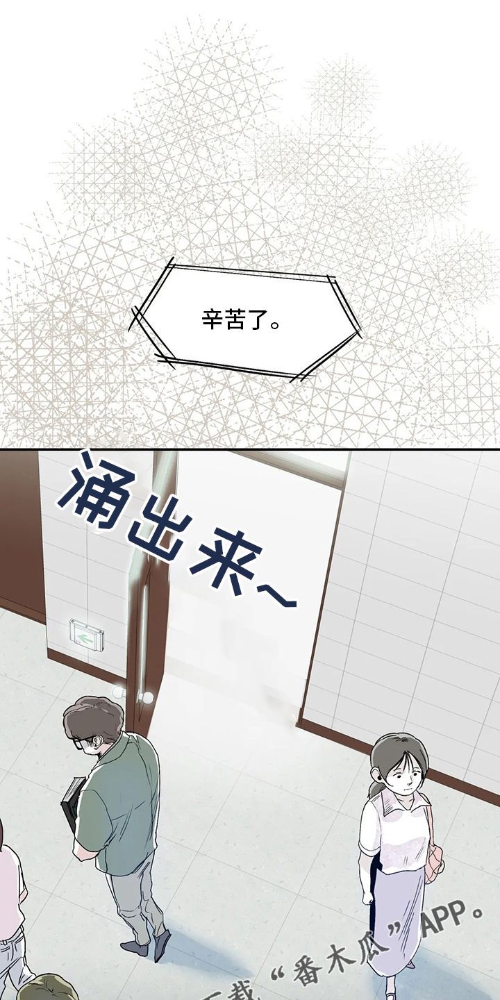 独特兴趣漫画,第36章：似曾相似1图