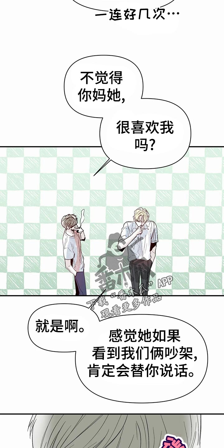 独特兴趣展示漫画,第49章：奖励4图