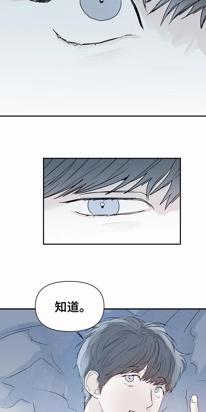 独特漂亮衬衫漫画,第51章：拒绝1图