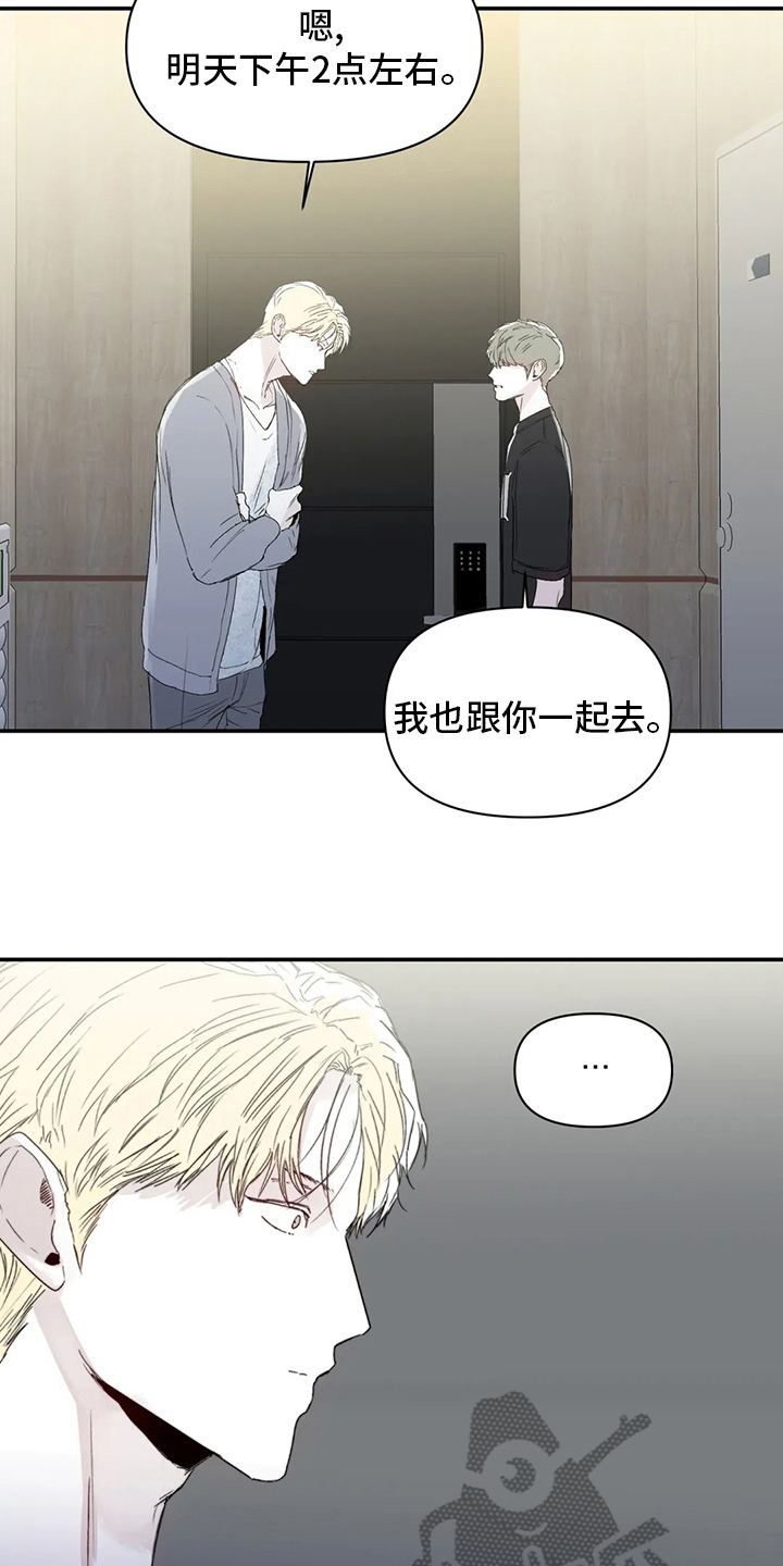 兴趣特长有哪些?漫画,第38章：还好有你2图