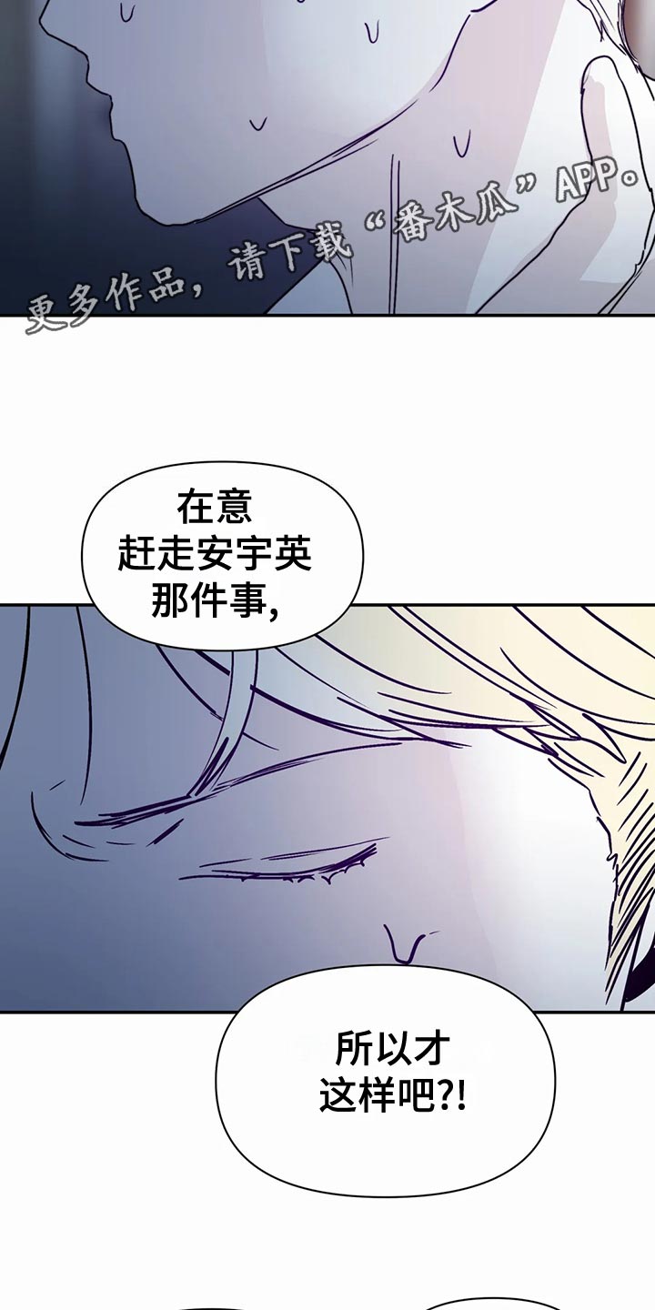 独特兴趣漫画,第52章：连甩两次3图