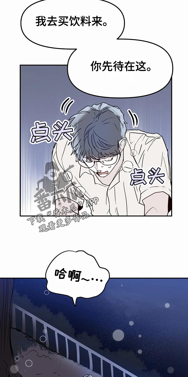 独特漂亮衬衫漫画,第55章：背叛的感觉2图