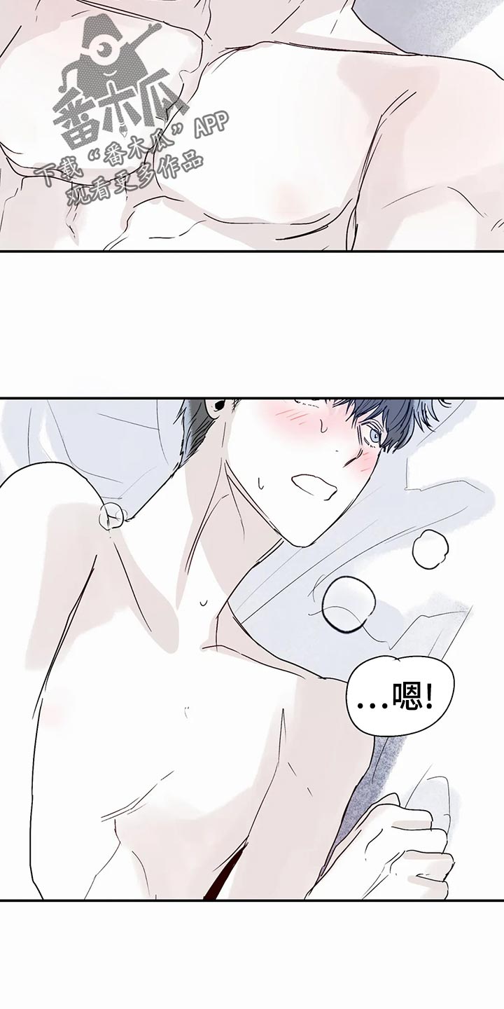 独特兴趣漫画,第50章：孤独感2图