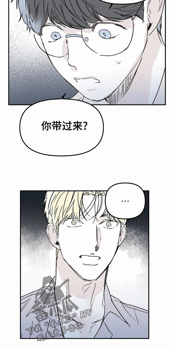 独特兴趣漫画,第56章：错误的选择5图