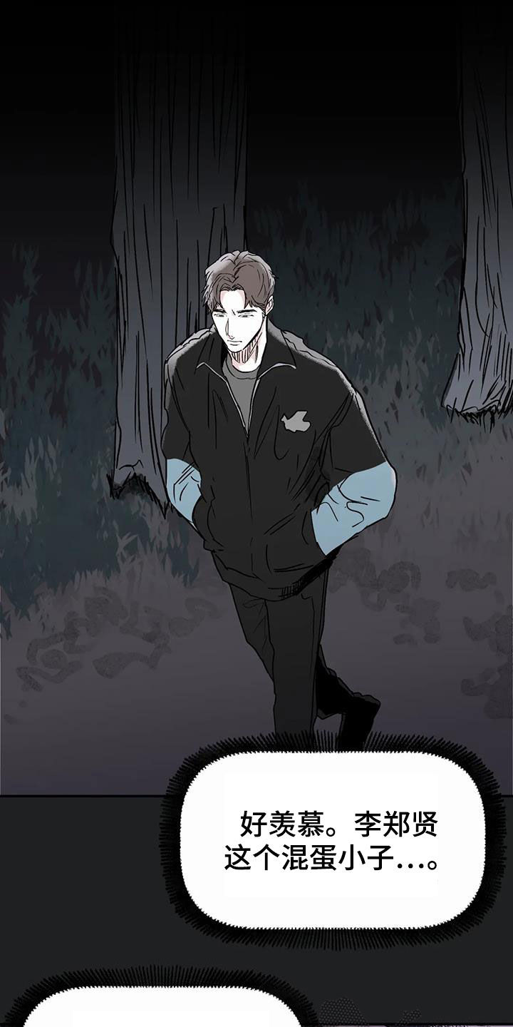 独特兴趣漫画,第58章：永远（完结）2图