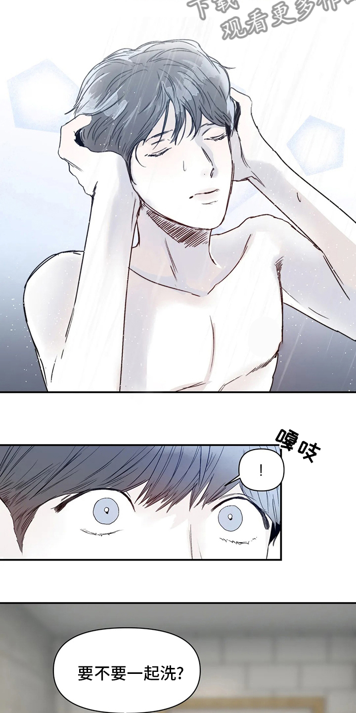 独特性替代词是什么漫画,第28章：真的很倒霉1图