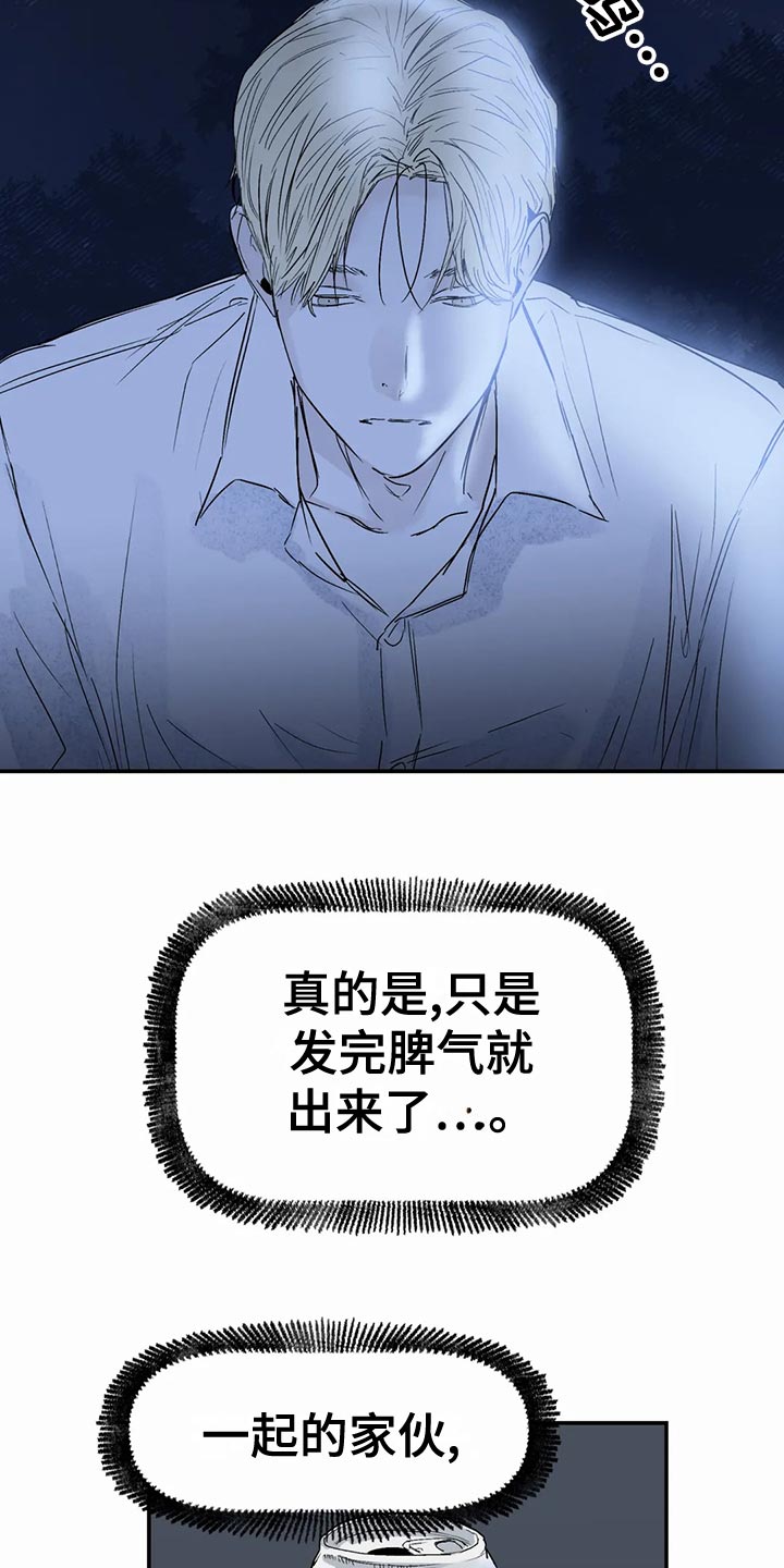 独特兴趣漫画,第55章：背叛的感觉2图